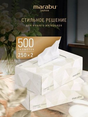 Салфетки бумажные MARABU размер 20*18, 250 шт 2 уп.
