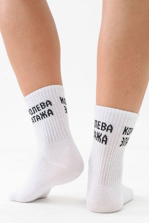 Носки женские Королева эпатажа
