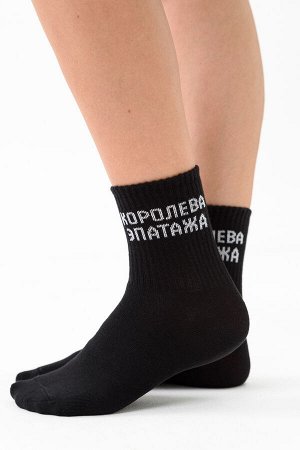 Носки женские Королева эпатажа