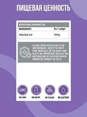Альфа-Липоевая Кислота ULTRASUPPS Alpha-Lipoic Acid 100мг - 30 гел.капс.