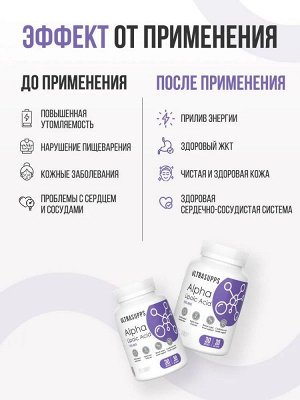 Альфа-Липоевая Кислота ULTRASUPPS Alpha-Lipoic Acid 100мг - 30 гел.капс.