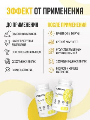 Витамин С ULTRASUPPS Vitamin C 1000 мг - 60 таб.