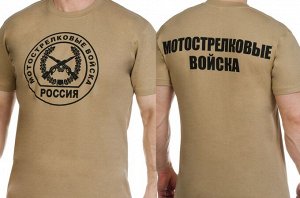 Футболка Футболка для мотострелка  №Р251 ОСТАТКИ СЛАДКИ!!!!