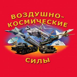 Футболка Красная милитари футболка с принтом ВКС РФ – модель, которая подойдет в 99% случаев независимо от вашего возраста и статуса №117