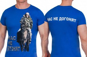 Футболка Стильная мужская футболка Путина не догнать – «Все под контролем! НЕ сомневайтесь!». Распродажная цена уже действует! №184