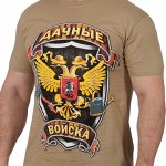 Футболка Дачнику №130