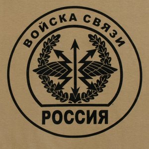 Футболка Футболка для связиста  №279 ОСТАТКИ СЛАДКИ!!!!