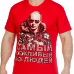 Футболка мужская