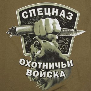 Футболка Мужская милитари футболка «Охотничьи войска». Классический фасон, защитные цвета, дышащий хлопок №292Б ОСТАТКИ СЛАДКИ!!!!