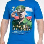 Футболка