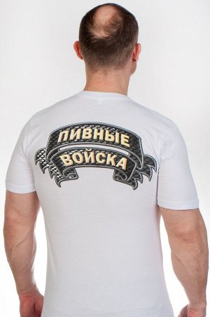 Футболка Футболка Пивных войск  №319