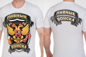 Футболка Футболка Пивных войск  №319