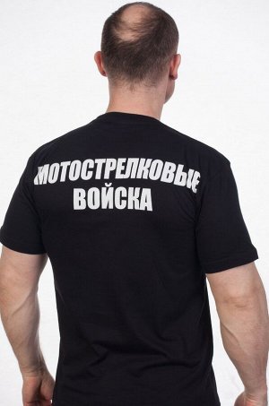 Футболка Армейская Футболка «Мотострелковые войска» №253