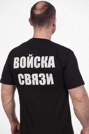 Футболка Армейская Футболка «Войска связи» №243