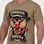 Футболка с приколом &quot;Пиво&quot; №142