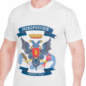 Футболка Фирменная футболка с принтом «Новороссии БЫТЬ!» – радуем качеством, ШОКИРУЕМ ЦЕНАМИ №114А ОСТАТКИ СЛАДКИ!!!!