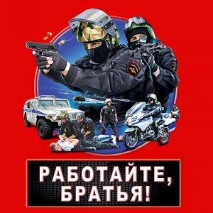 Футболка Красная мужская футболка «Полиция России» – наш Военторг уже преследуют за жестокое обращение с ЦЕНАМИ №93А ОСТАТКИ СЛАДКИ!!!