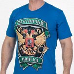 Синяя футболка с цветным принтом «Охотничьи Войска» – фирменная вещь подчеркнет индивидуальность и чувство стиля охотника №139