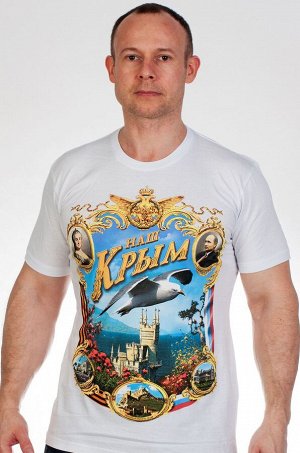 Футболка Белая футболка "Крым наш!" №165