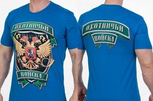 Футболка Синяя футболка с цветным принтом «Охотничьи Войска» – фирменная вещь подчеркнет индивидуальность и чувство стиля охотника №139