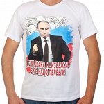 Футболка мужская