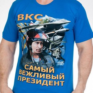Футболка Патриотическая футболка ВКС – покажи свою принадлежность к этому роду войск и уважительное отношение к Армии России №169 ОСТАТКИ СЛАДКИ!!!!
