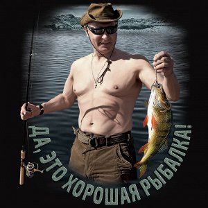 Футболка Мужская футболка с Путиным – Антисанкции,зажигаем в Туве! №287Б