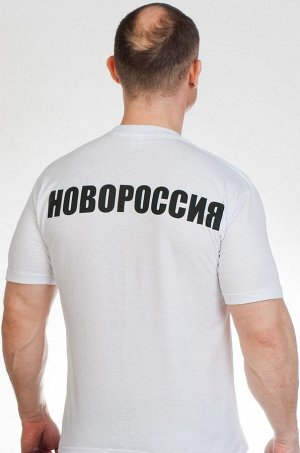 Футболка Белая нарядная футболка с символикой Новороссии – за Донецк, За Луганск! АЙ, КАКАЯ ЦЕНА! №Р1 ОСТАТКИ СЛАДКИ!!!!