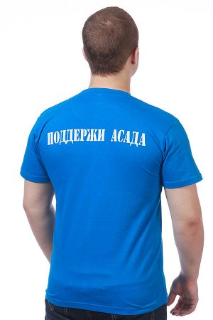 Футболка Небесно-синяя мужская футболка ВКС России – чтобы носить патриотическую одежду необязательно служить в ВС РФ №28