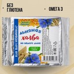 Скидки на натуральную халву от Компаса Здоровья