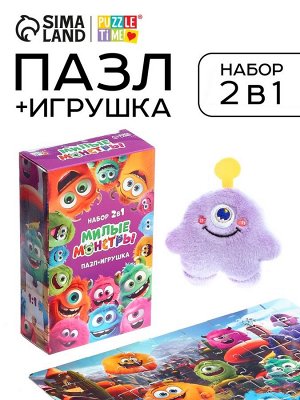 Пазл с игрушкой «Милые монстрики» набор 2в1, 54 детали