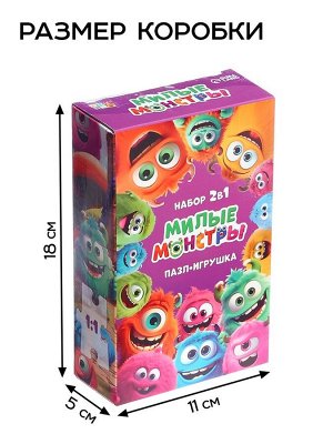 Пазл с игрушкой «Милые монстрики» набор 2в1, 54 детали