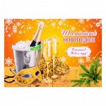 Наклейка &quot;Новогоднее шампанское&quot; бокалы с напитком, маска