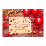 Наклейка &quot;Новогоднее шампанское&quot; красные новогодние игрушки