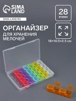 Органайзер для хранения мелочей, 28 ячеек, 17.5x10.5x2.5 см, разноцветный