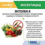 Planteco -биопрепараты для защиты