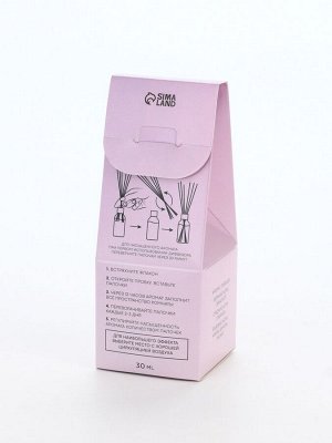 Диффузор ароматический Home perfume, аромат лаванда, 30 мл.