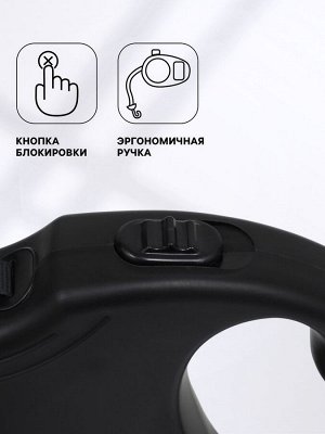Рулетка "Следы", 5 м, до 15 кг, чёрная