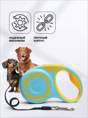 Рулетка "Гонка", 5 м, вес животного до 25 кг, жёлто-голубая