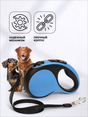 Рулетка Пижон Premium с поводком-лентой 5 м, вес животного до 30 кг