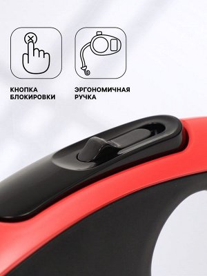 Рулетка Пижон Premium с поводком-лентой 8 м, вес животного до 50 кг