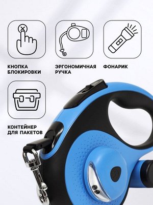 Рулетка Пижон Premium со светодиодным фонариком, контейнером под пакеты, лента 8 м, до 50 кг 94414