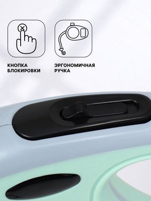 Рулетка "В путь!", 5 м, до 15 кг, мятная