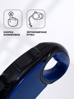 Рулетка "Стиль", под кожу, 5 м, вес животного до 25 кг, чёрно-синяя