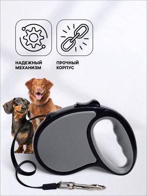 Рулетка "Стиль", под кожу, 5 м, вес животного до 25 кг, чёрно-серая