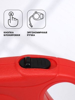 Рулетка "Моноцвет", 5 м, до 15 кг, красная