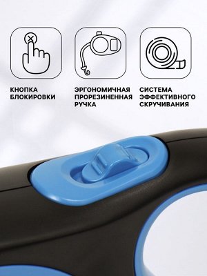 Рулетка с системой эффективного скручивания поводка, 5 м, 50 кг (рывок до 150 кг)