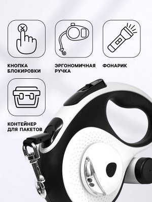 Рулетка Пижон Premium со светодиодным фонариком, контейнером под пакеты, лента 5 м, до 50 кг