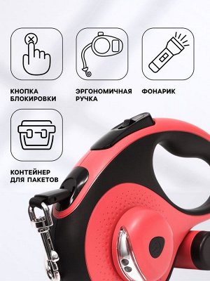 Рулетка Пижон Premium со светодиодным фонариком, контейнером под пакеты, лента 5 м, до 30 кг