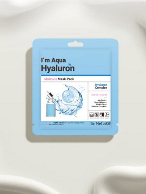 Dr.MeLoSo Тканевая маска для лица увлажняющая I&#039;m Aqua Hyaluron Moisture Mask, 25 мл